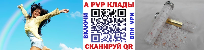 Alpha PVP кристаллы  Купить закладки  Заводоуковск 