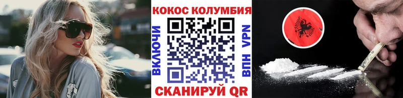 Кокаин Эквадор  Купить где  Заводоуковск 