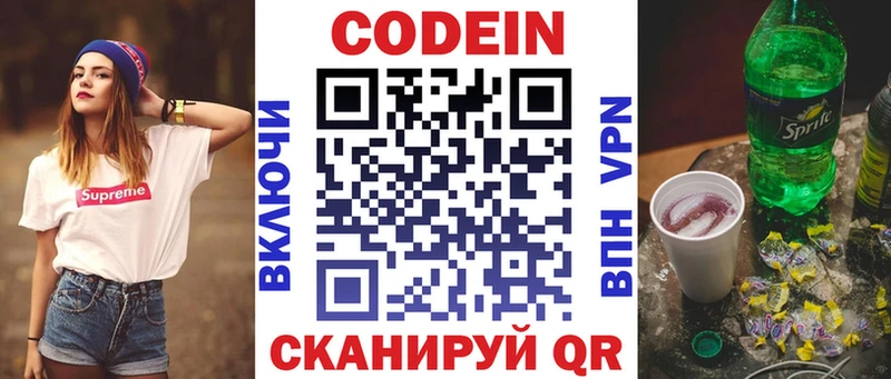 Купить  Заводоуковск  Codein Purple Drank 