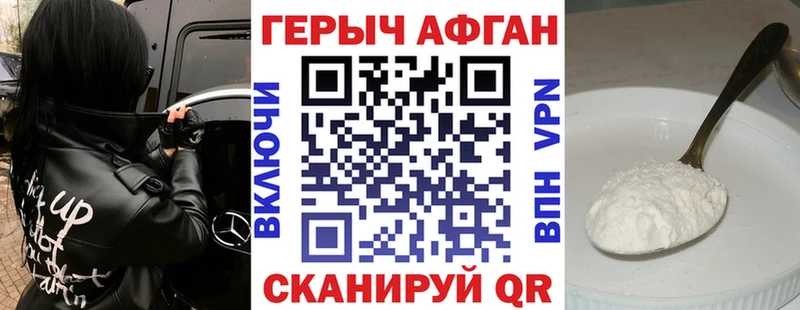 Героин герыч Купить закладки Заводоуковск
