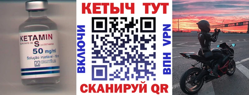 Купить  Заводоуковск  Кетамин VHQ 