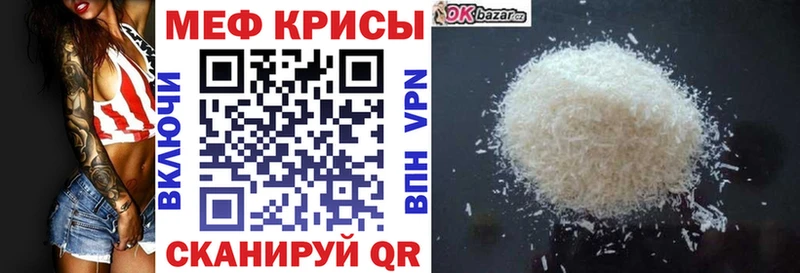 МЕФ VHQ Купить где Заводоуковск