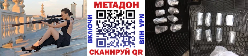 Метадон кристалл  Купить закладки  Заводоуковск 